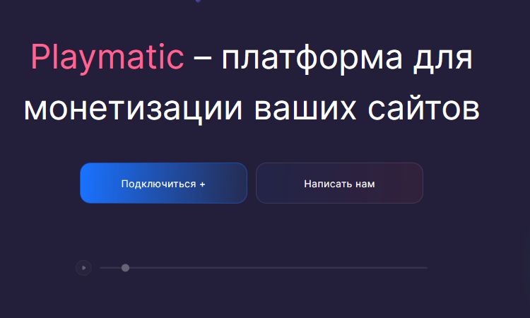        Playmatic