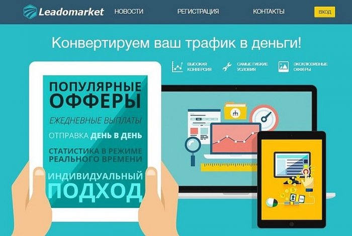 Leadomarket:  CPA   