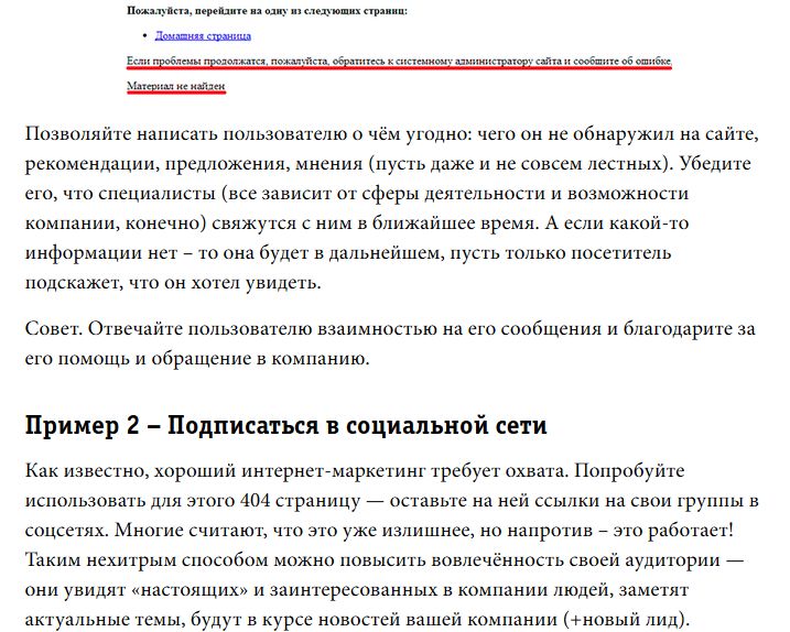 ������ 404: ��� ���������� �� �����