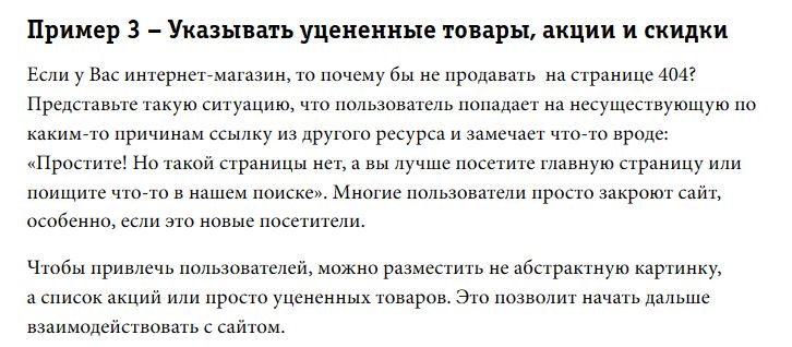 ������ 404: ��� ���������� �� �����