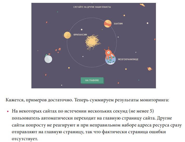 ������ 404: ��� ���������� �� �����