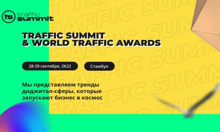   - Traffic Summit 2022
