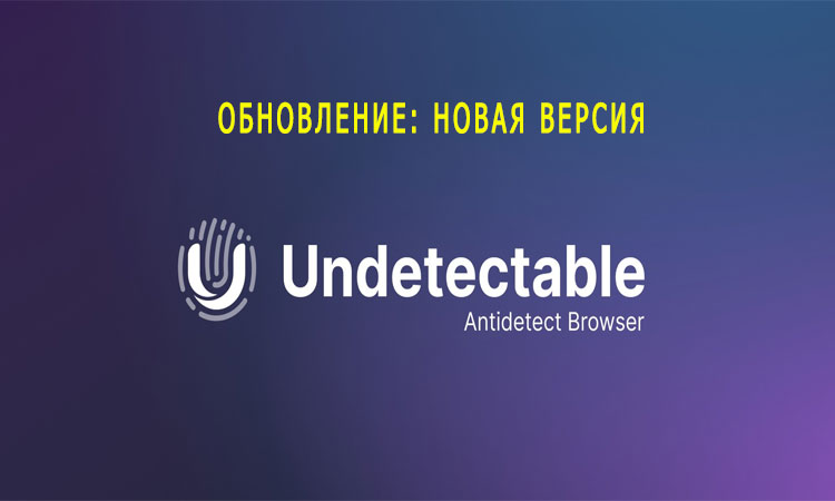    Undetectable  2.6.0