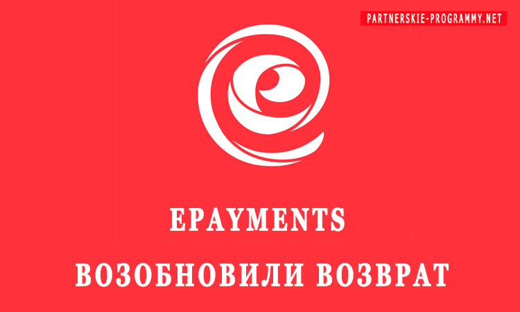 Epayments   