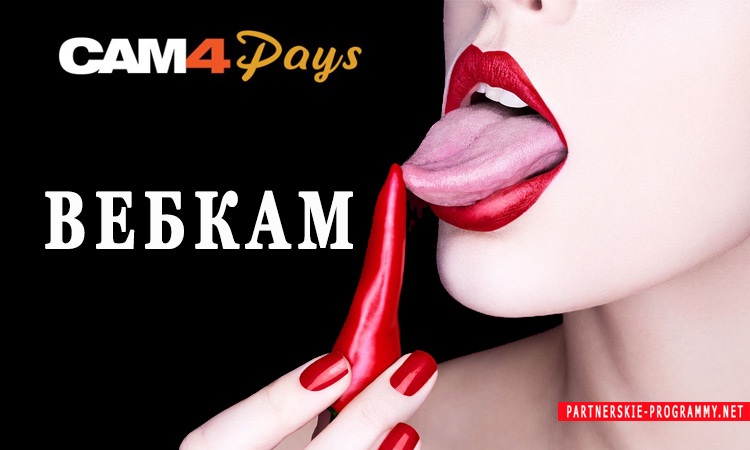   Cam4Pays: ,   -