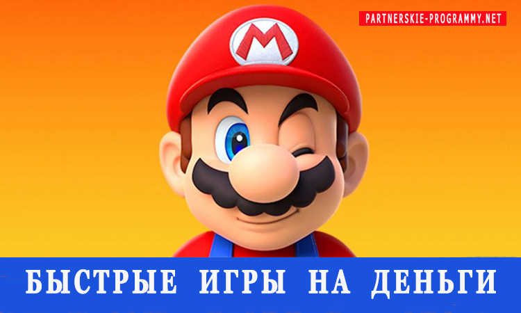Fast Games     