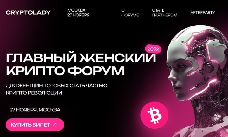   CRYPTOLADY: ,   