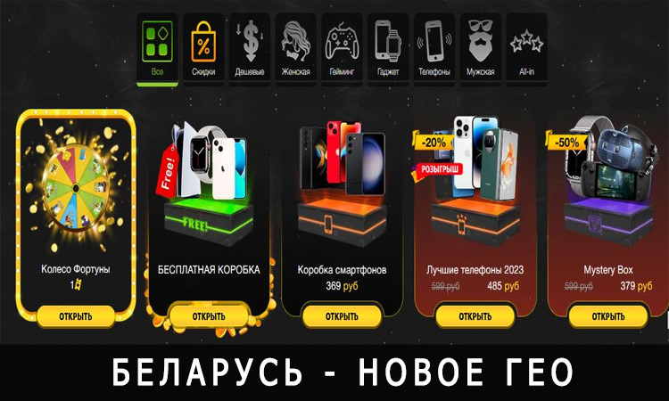 Беларусь стала доступна для лутбоксов в Playpay