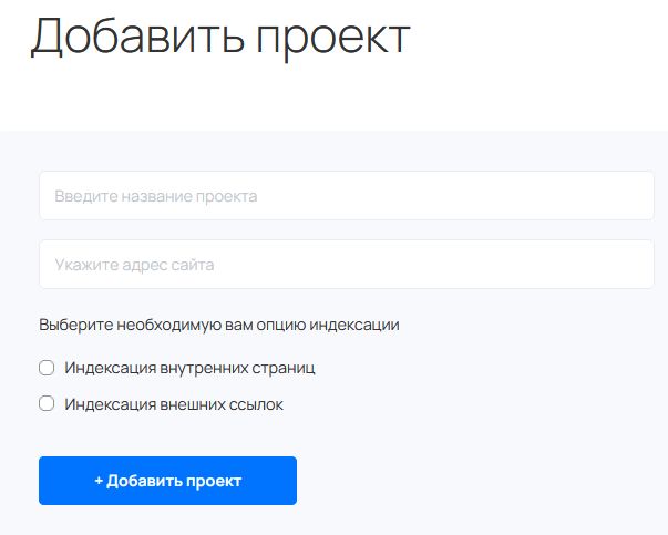 Быстрая индексация ссылок в Google, Яндекс и Bing