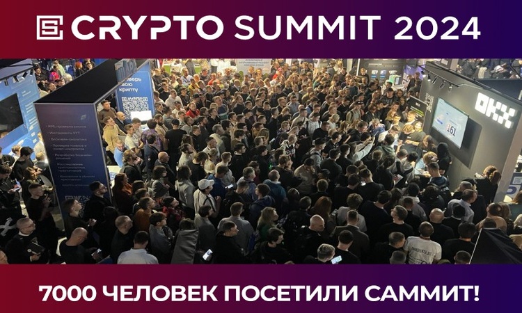      - Crypto Summit 2024