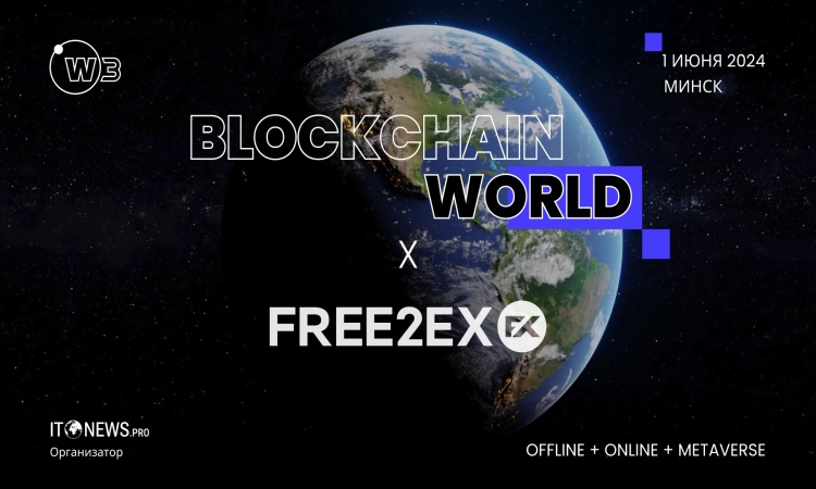 Blockchain World Summit  1  2024   