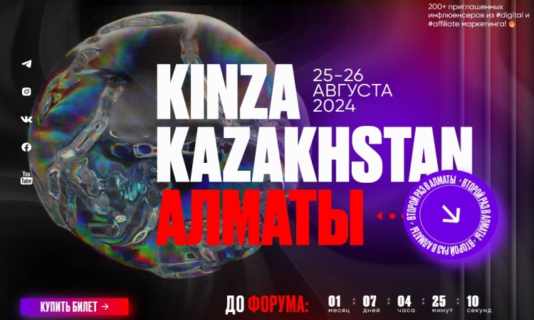 Kinza 2024  