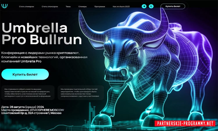      Umbrella Pro Bullrun