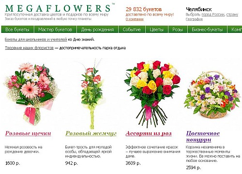 MEGAFLOWERS -    