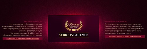 SERIOUSPARTNER      