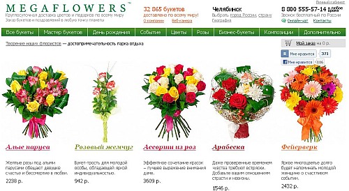 MegaFlowers -    