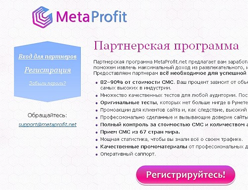 METAPROFIT -   