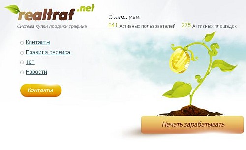 REALTRAF - , , VK-message