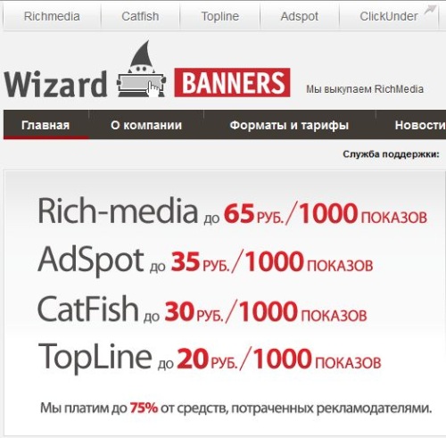 WIZARD-BANNERS  -   