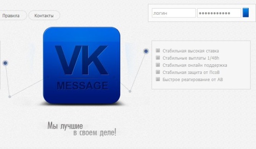 VKMESSAGE -     vk-message