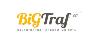 BIGTRAF -     