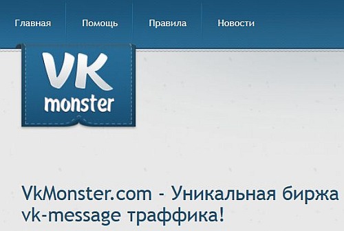   VK-MONSTER: 