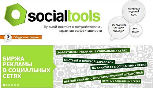 Socialtolls -     